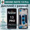 Дисплей Xiaomi Redmi Note 13 Pro 4G с тачскрином и рамкой, (TFT), Black